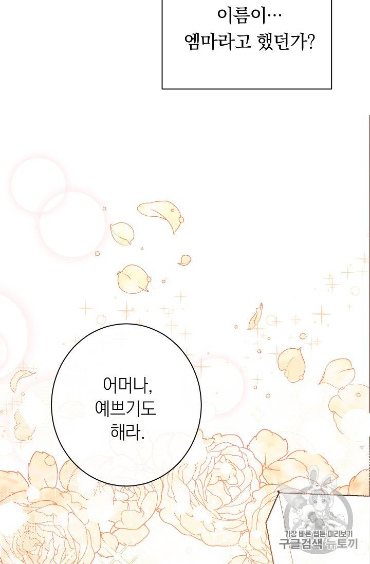 악녀는 모래시계를 되돌린다 12화 48