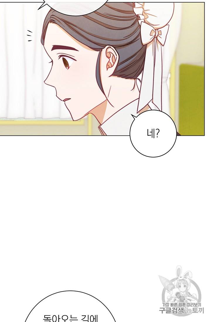 악녀는 모래시계를 되돌린다 12화 64