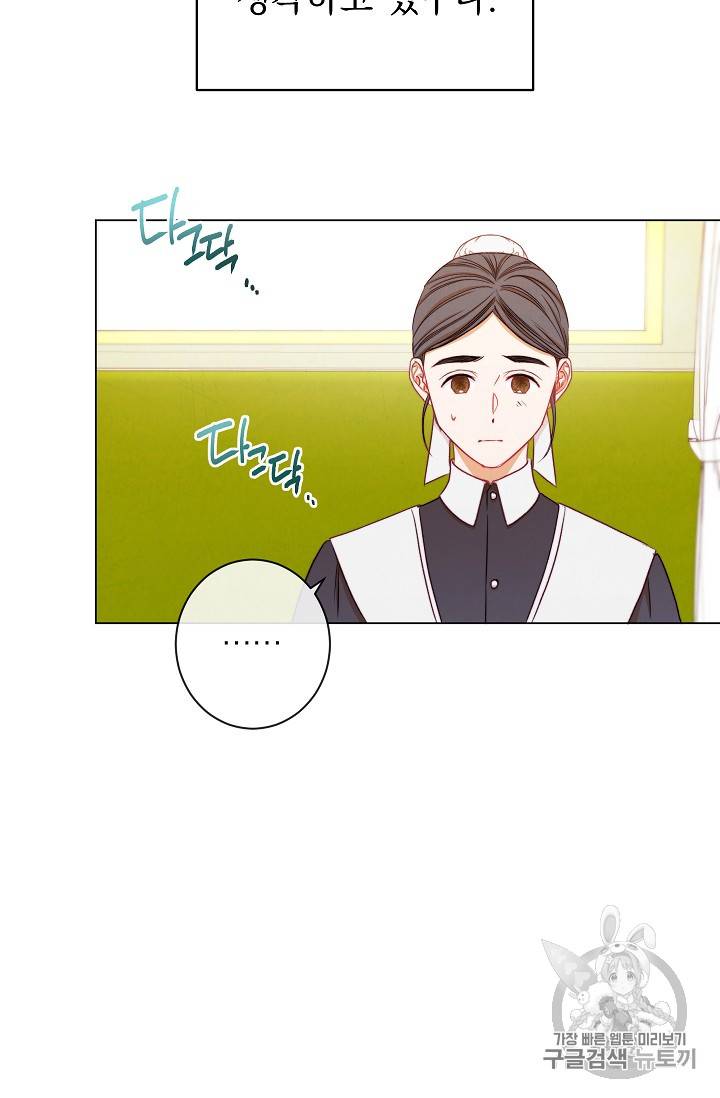 악녀는 모래시계를 되돌린다 12화 68