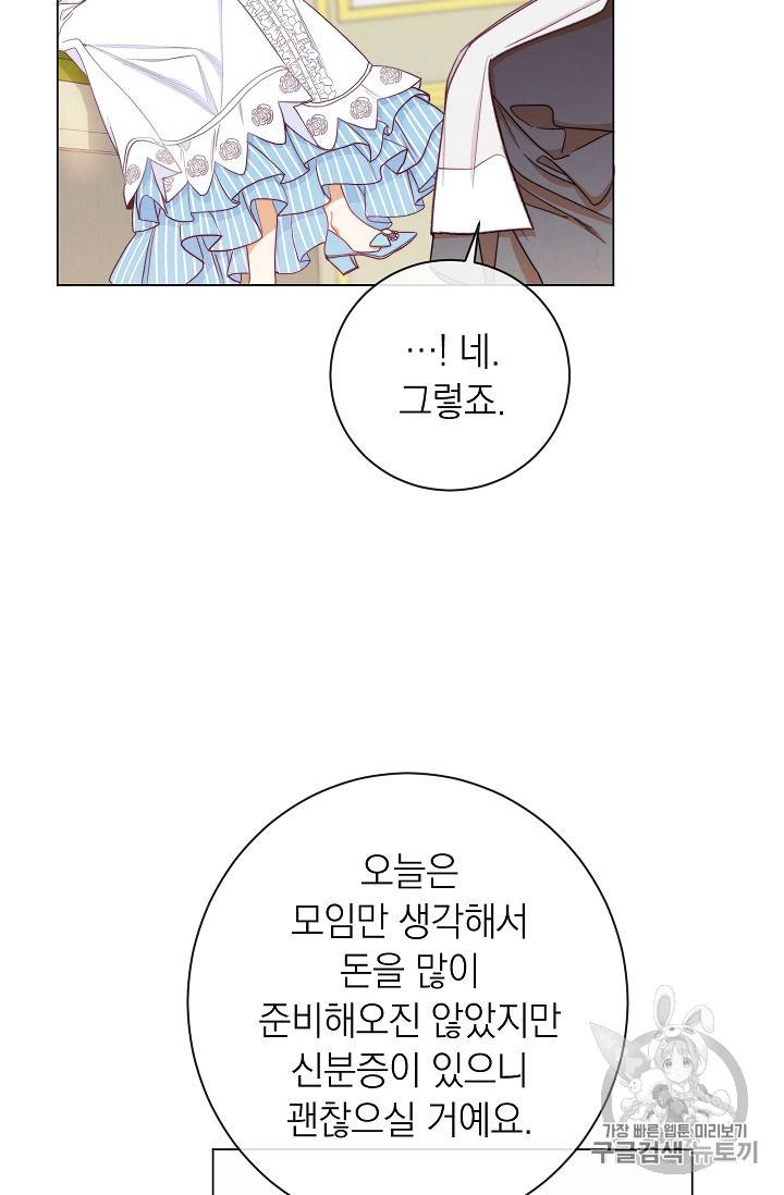 악녀는 모래시계를 되돌린다 12화 70
