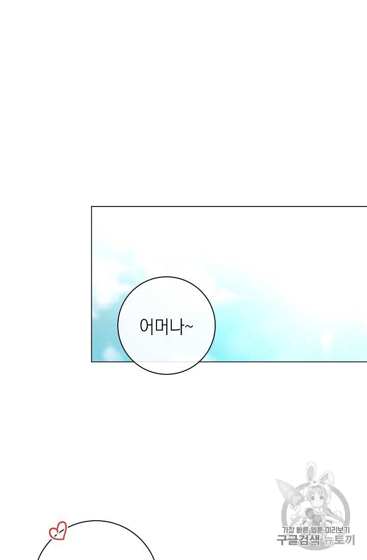 악녀는 모래시계를 되돌린다 12화 78
