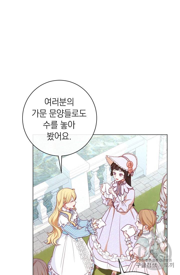 악녀는 모래시계를 되돌린다 12화 80