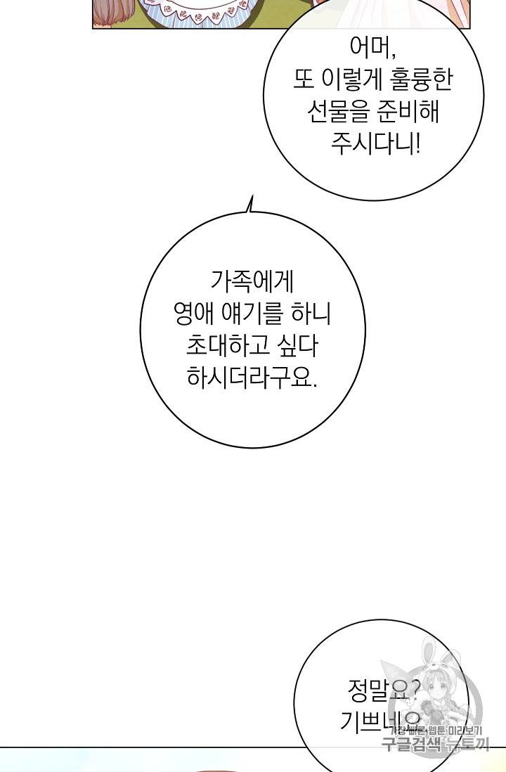 악녀는 모래시계를 되돌린다 12화 81