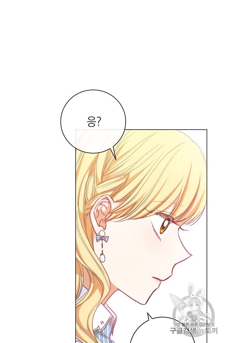 악녀는 모래시계를 되돌린다 12화 86