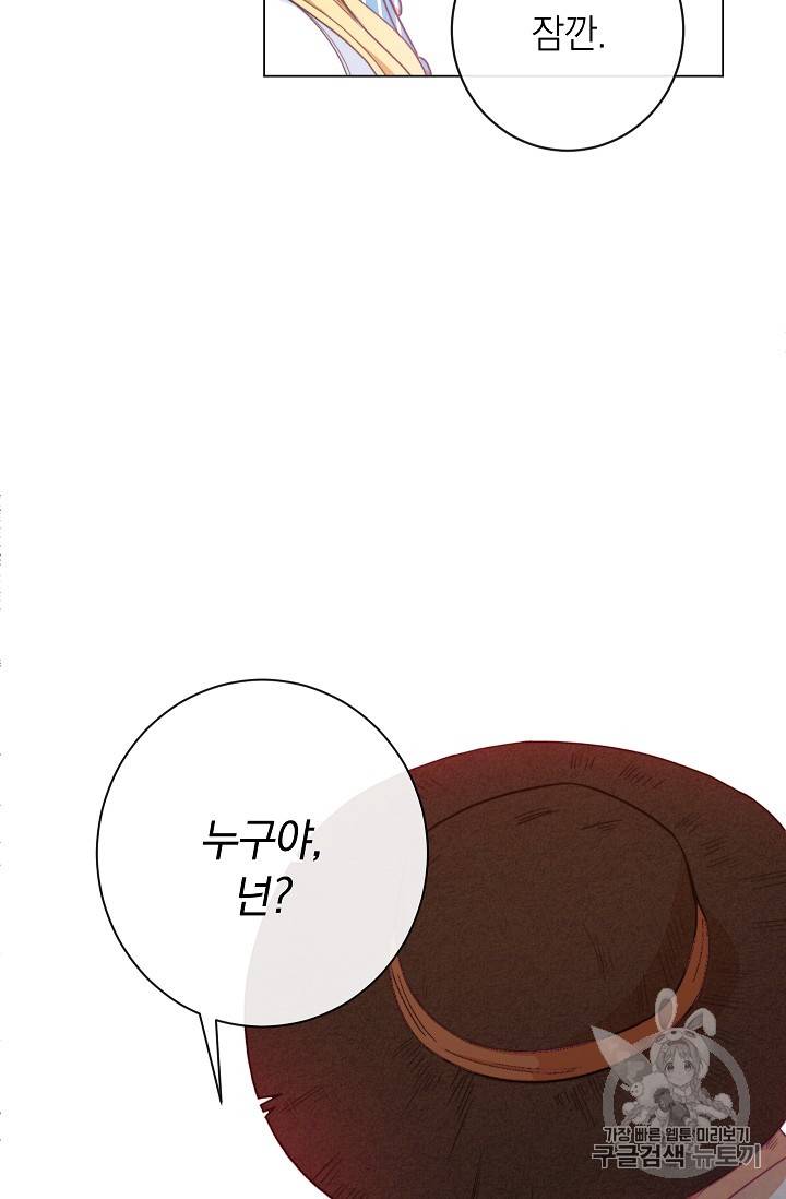 악녀는 모래시계를 되돌린다 12화 87