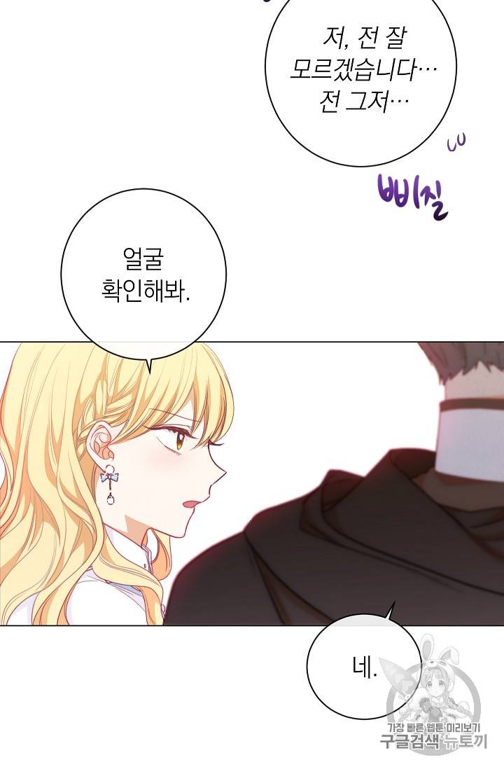 악녀는 모래시계를 되돌린다 12화 94