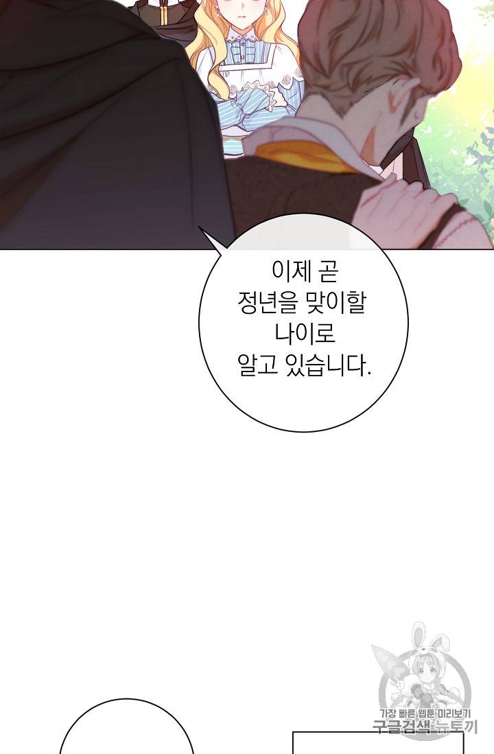 악녀는 모래시계를 되돌린다 12화 96