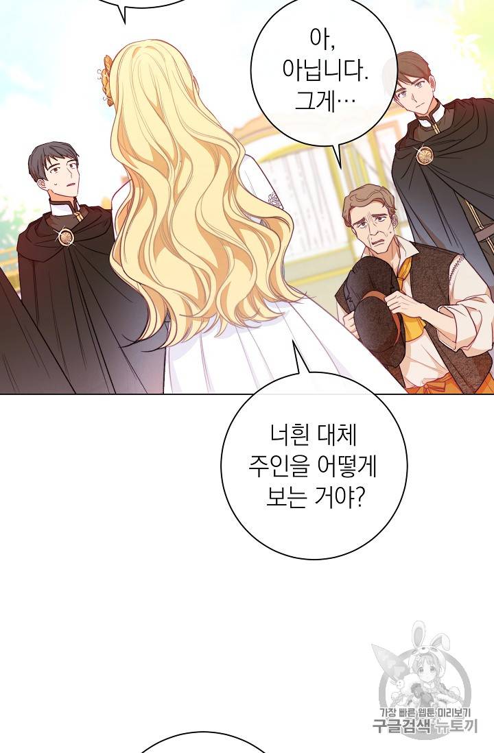 악녀는 모래시계를 되돌린다 12화 99