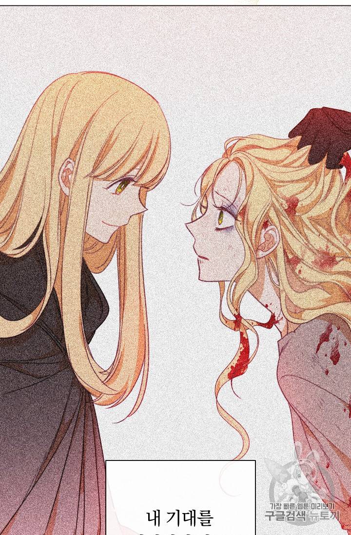 악녀는 모래시계를 되돌린다 12화 110