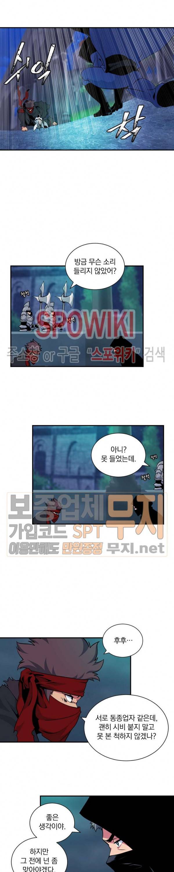 나는 될 놈이다 41화 2