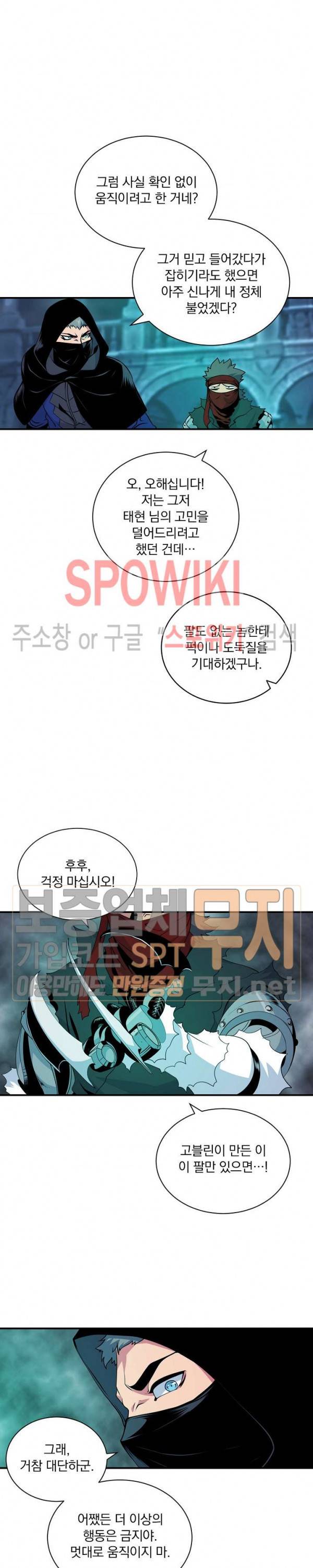 나는 될 놈이다 41화 6