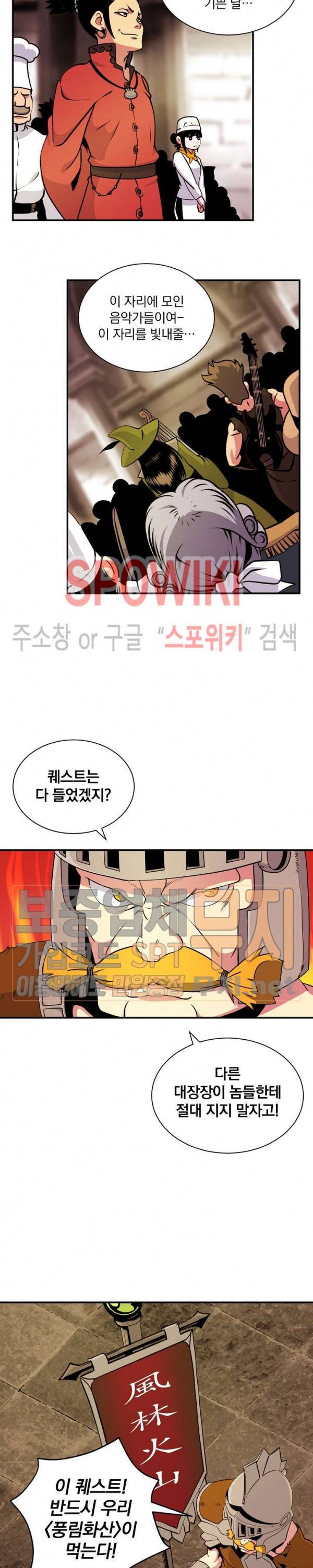 나는 될 놈이다 41화 13