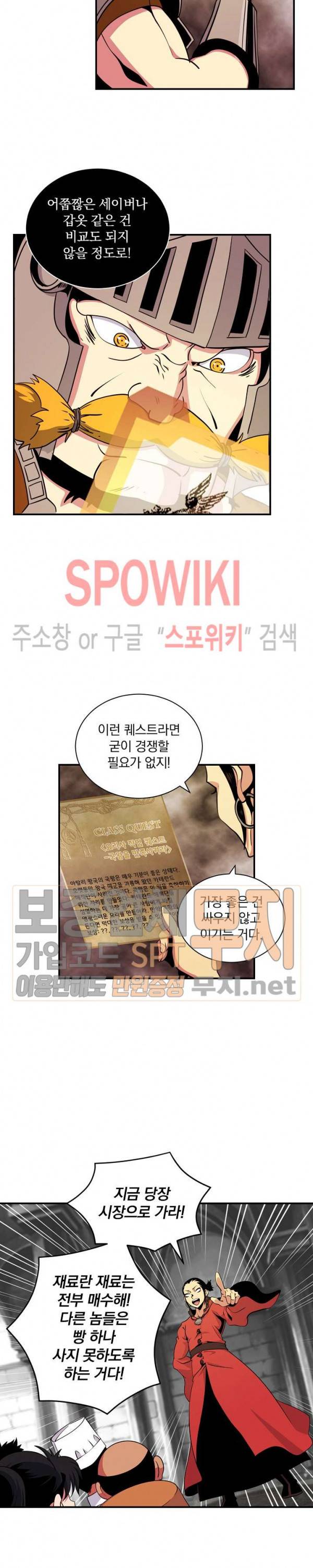 나는 될 놈이다 41화 15