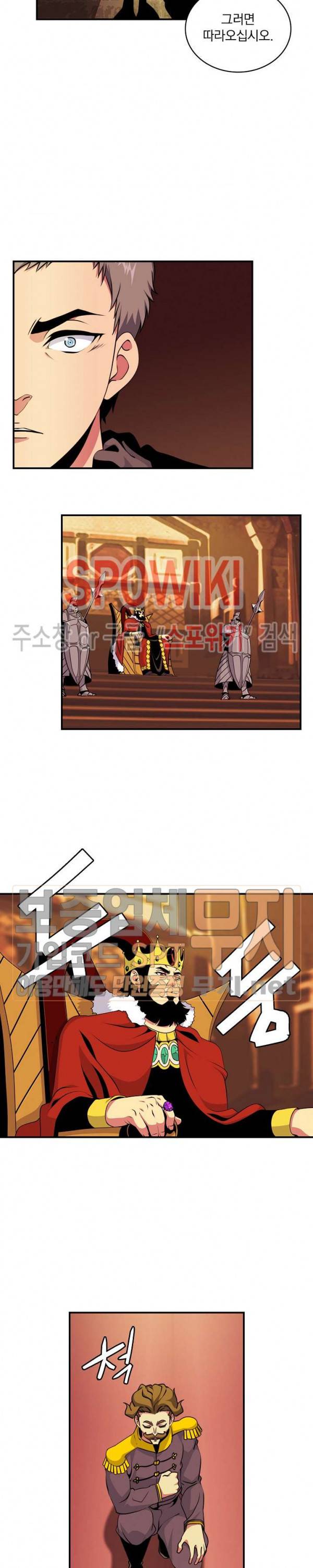 나는 될 놈이다 41화 18