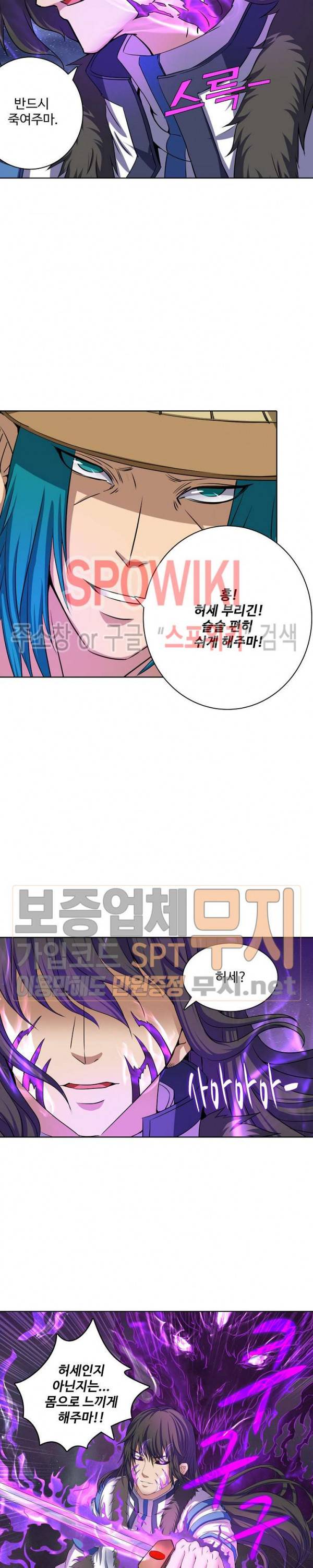 절세무신 38화 4