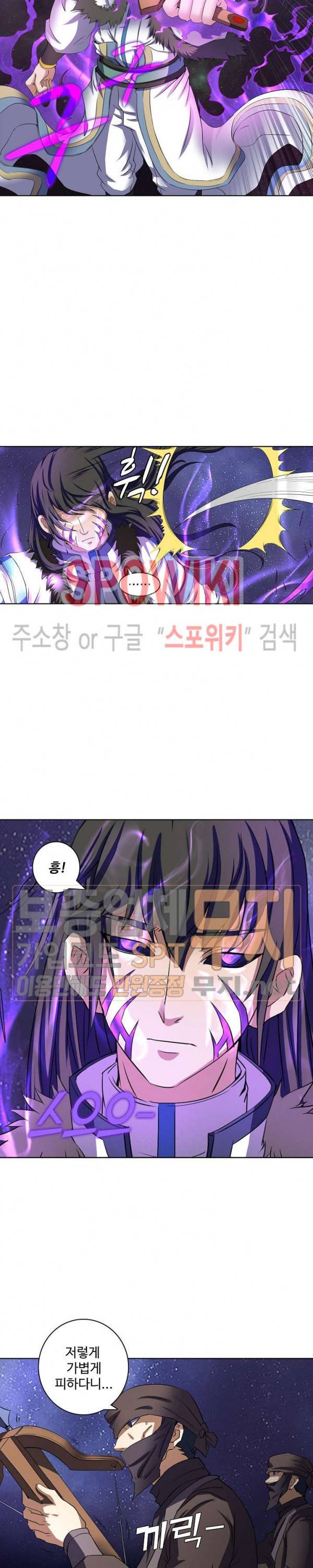 절세무신 38화 5