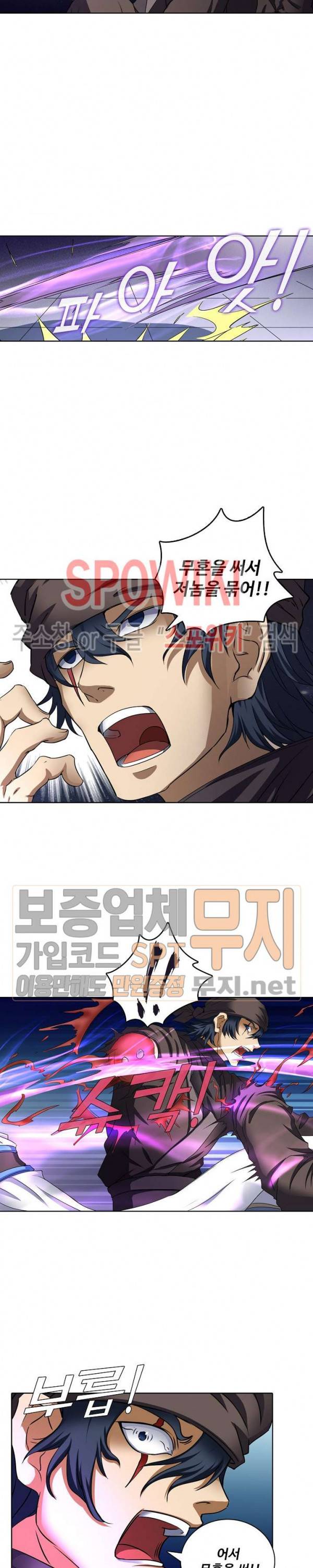 절세무신 38화 6