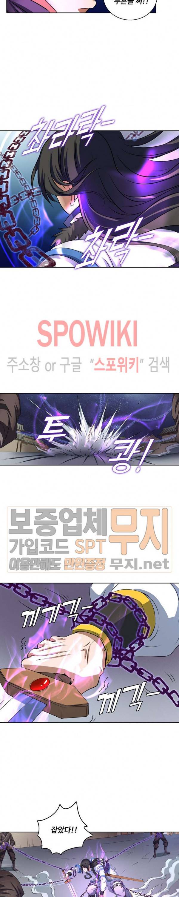 절세무신 38화 7