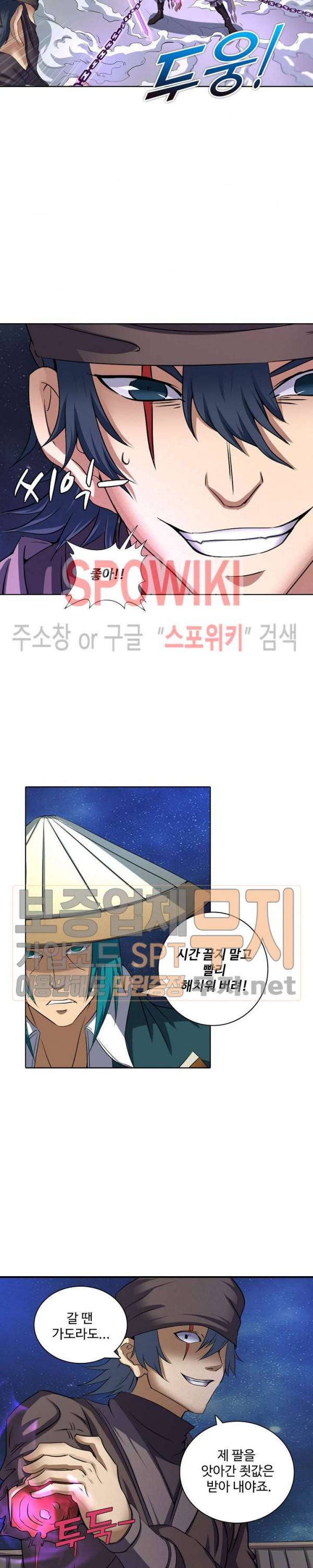 절세무신 38화 8