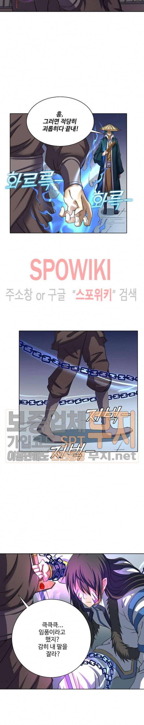 절세무신 38화 9