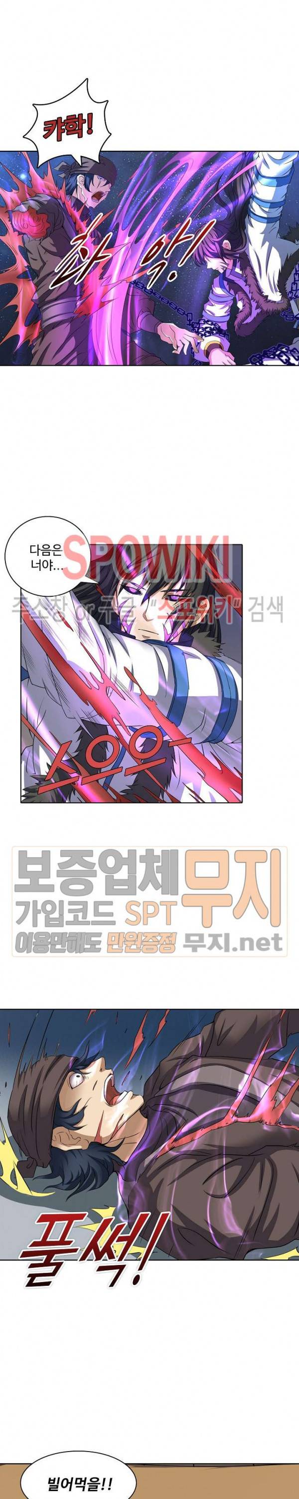 절세무신 38화 11