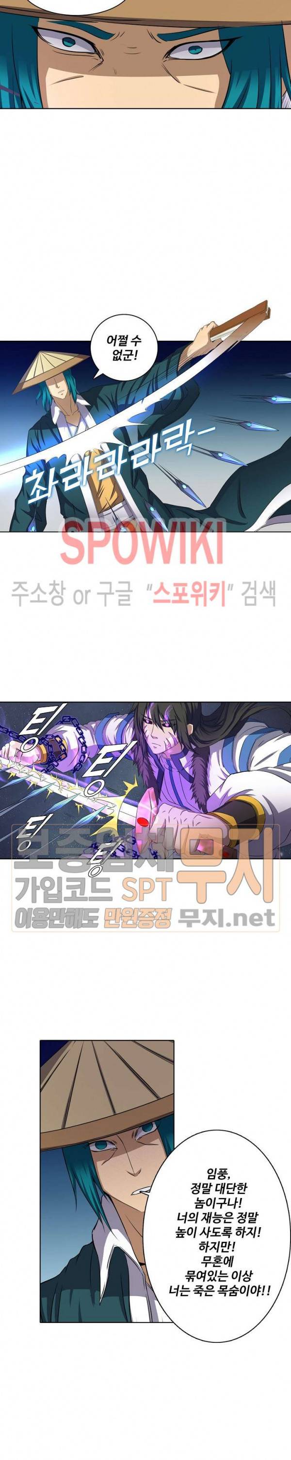 절세무신 38화 12