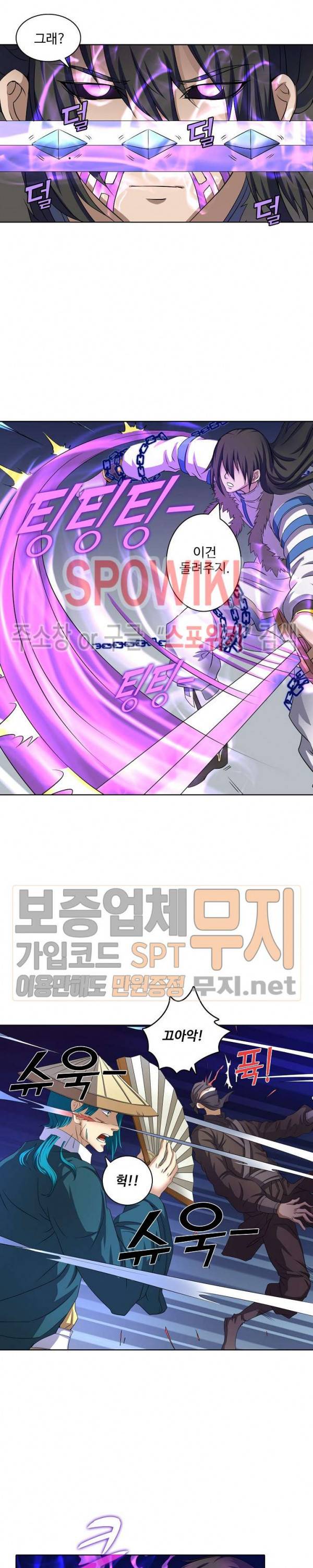 절세무신 38화 13