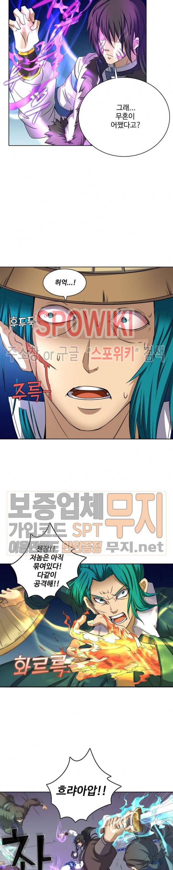 절세무신 38화 14