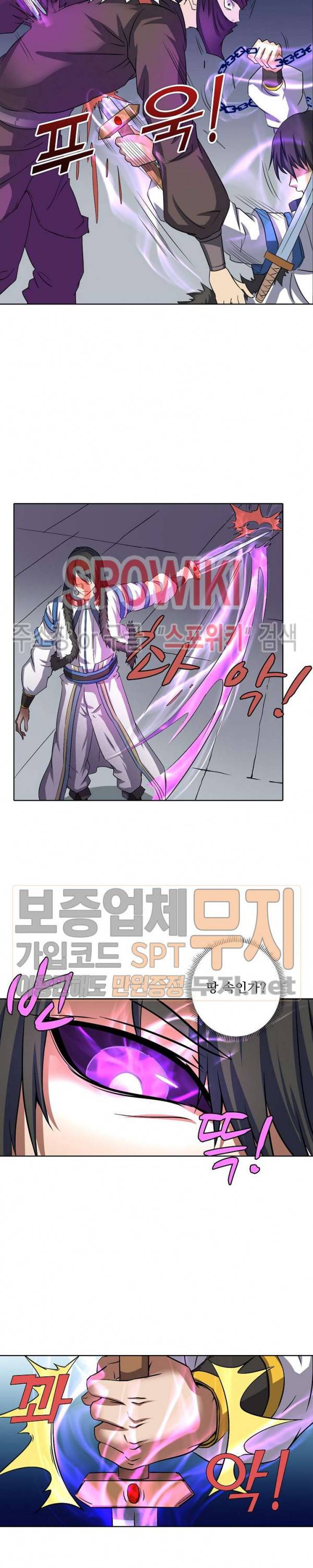 절세무신 38화 16