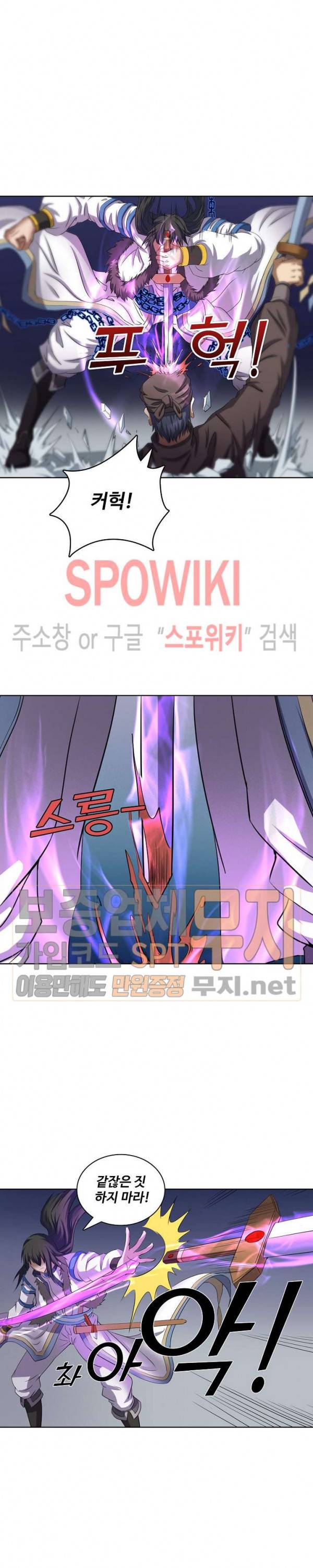 절세무신 38화 17