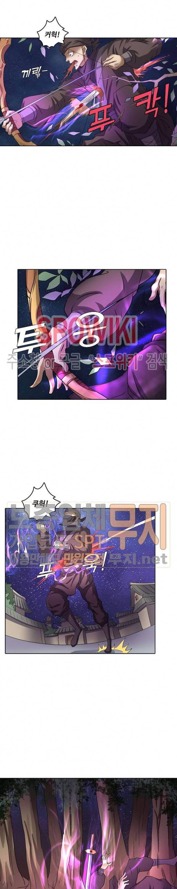 절세무신 38화 18
