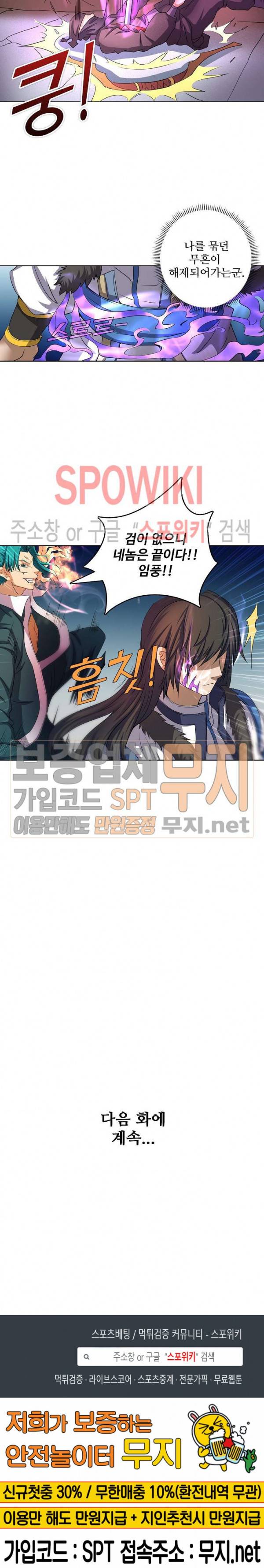 절세무신 38화 19
