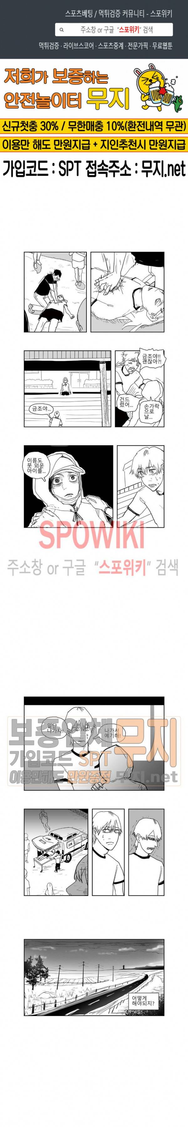 인사의 눈 2화 1