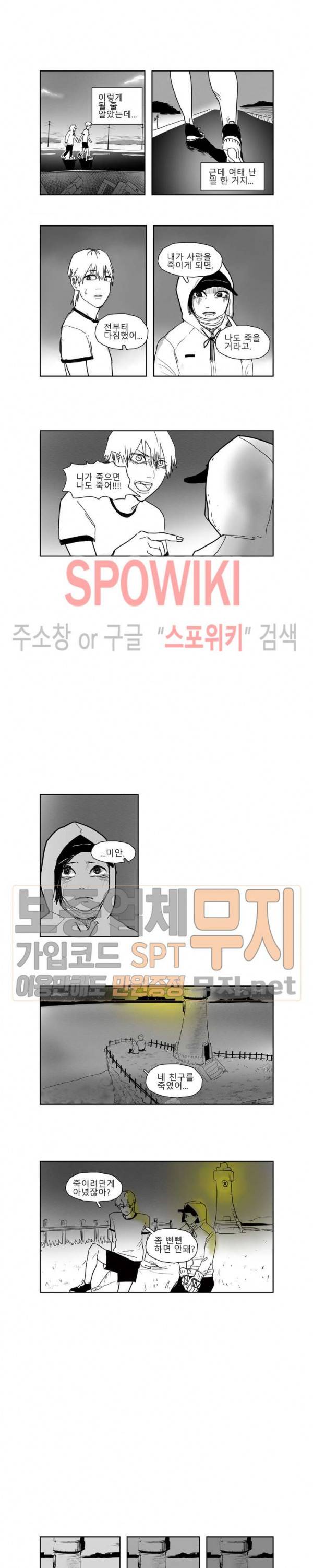 인사의 눈 2화 2