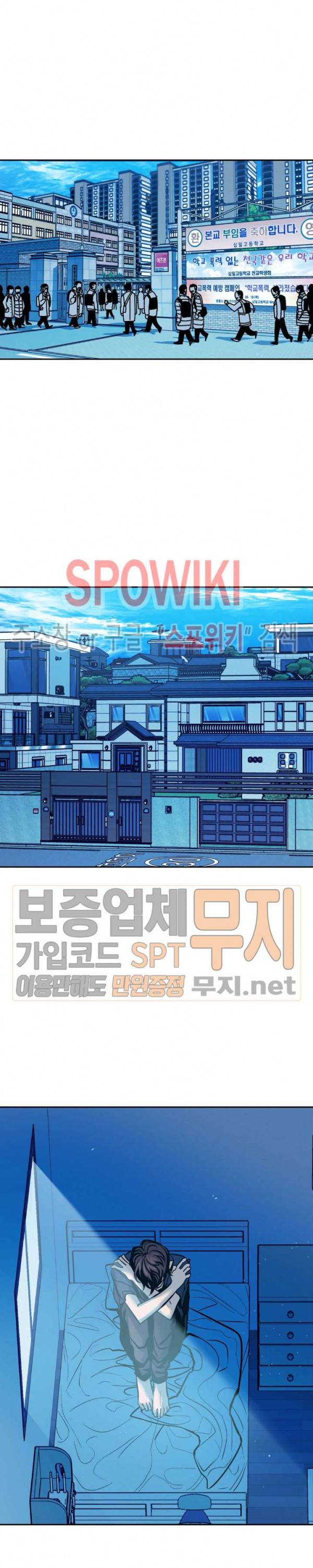 우연한 동거 45화 최종화 2