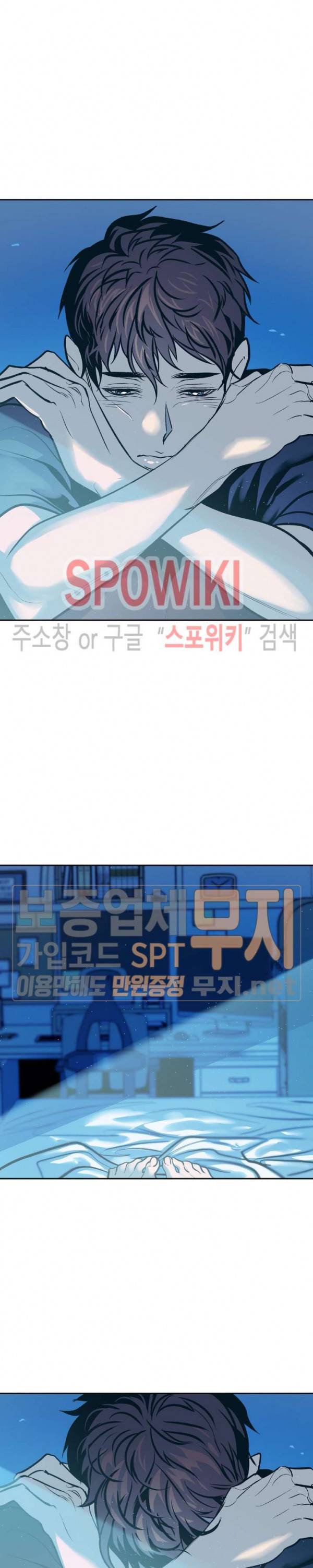 우연한 동거 45화 최종화 3