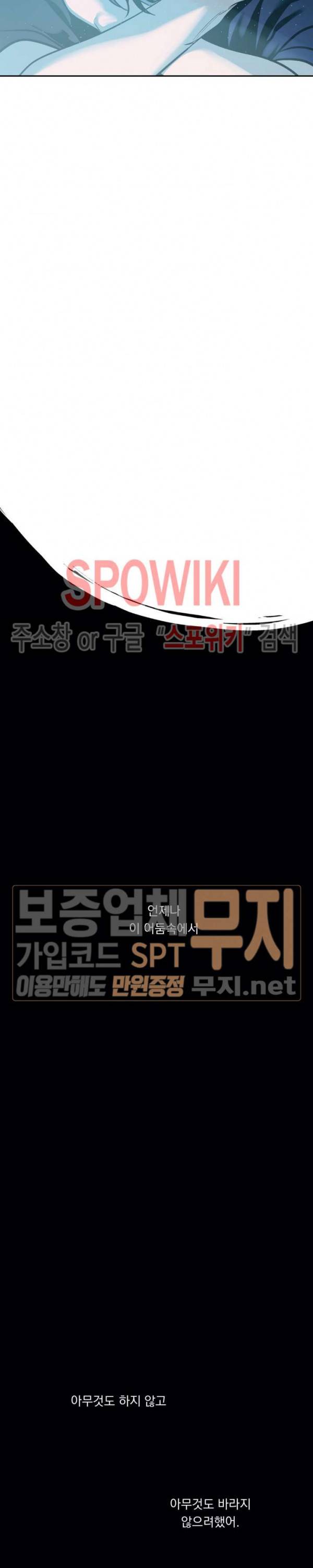 우연한 동거 45화 최종화 4