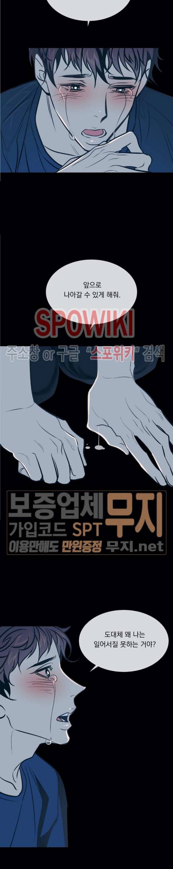 우연한 동거 45화 최종화 6