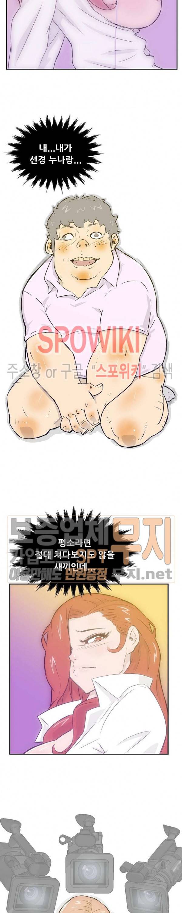 타락스토킹 23화 5