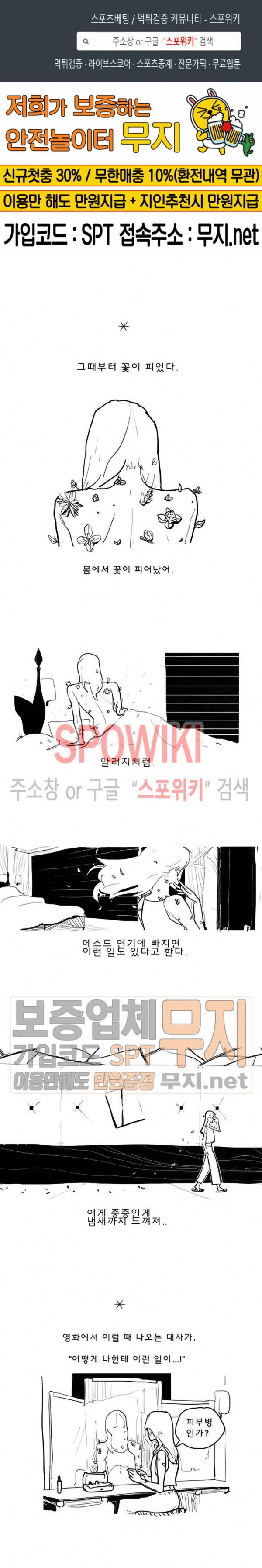 인사의 눈 7화 1
