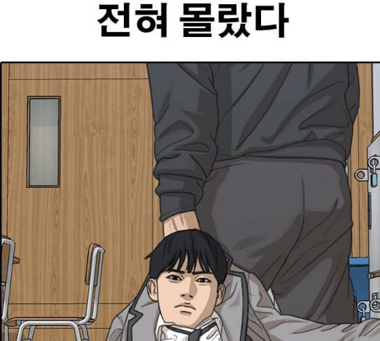 인생존망 18화 시시해서 죽고 싶어졌다 1