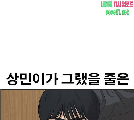 인생존망 18화 시시해서 죽고 싶어졌다 3
