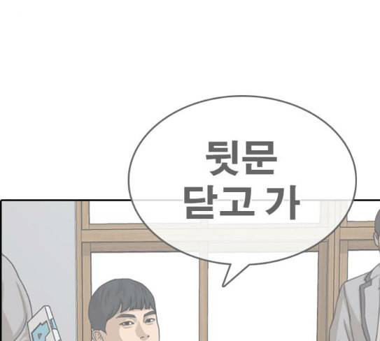 인생존망 18화 시시해서 죽고 싶어졌다 5