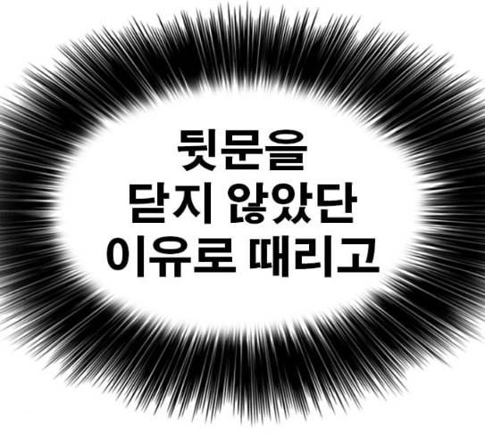 인생존망 18화 시시해서 죽고 싶어졌다 8