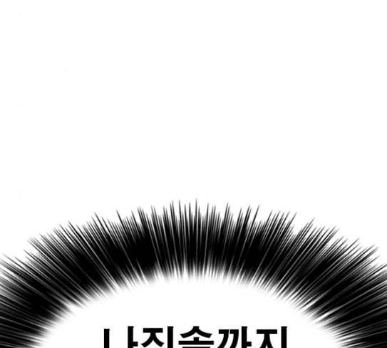 인생존망 18화 시시해서 죽고 싶어졌다 11