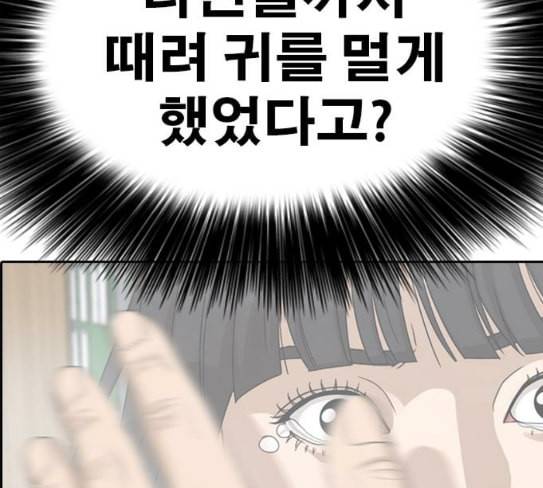 인생존망 18화 시시해서 죽고 싶어졌다 12