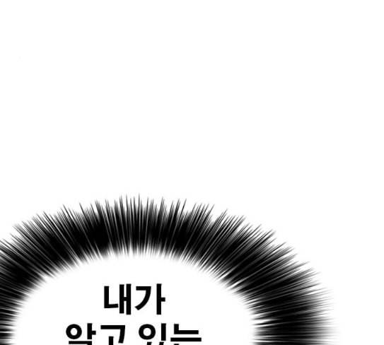 인생존망 18화 시시해서 죽고 싶어졌다 14