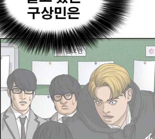 인생존망 18화 시시해서 죽고 싶어졌다 15
