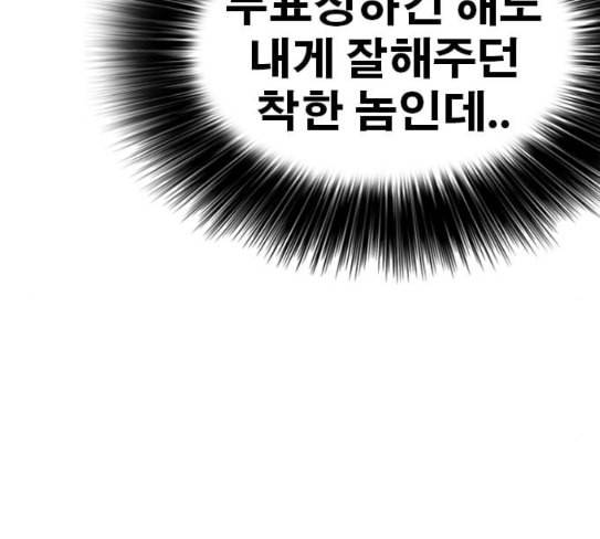 인생존망 18화 시시해서 죽고 싶어졌다 17