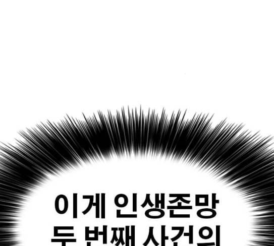 인생존망 18화 시시해서 죽고 싶어졌다 18